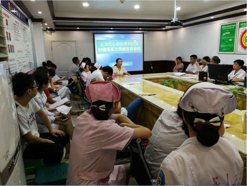 我院积极配合创建国家卫生文明城市启动会